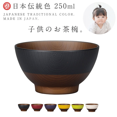 日本伝統色 ミニ椀